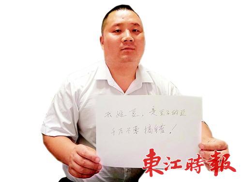 豆姓人口_小锦时间 吃错了樱桃 可能会要命