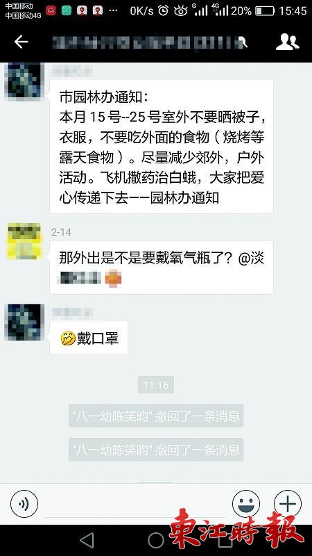 昨日,不少市民的朋友圈或微信群流传着此则通知.