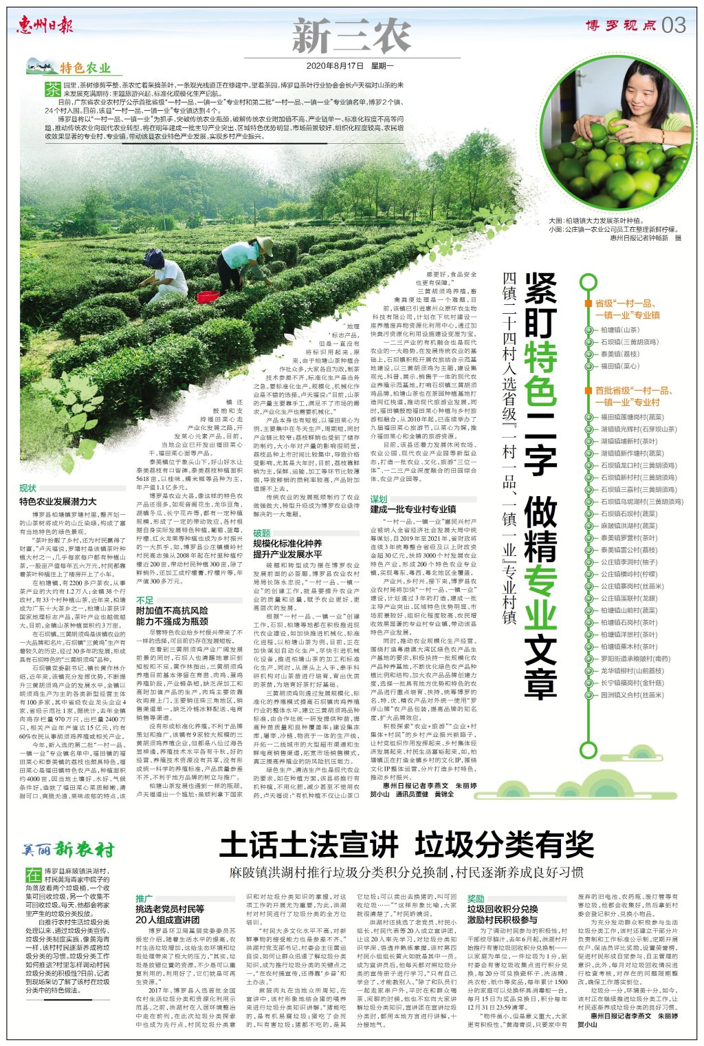 博罗县各镇2021gdp_成绩单出炉 惠阳区前三季GDP增速领跑各县区,大亚湾区招商引资成效明显